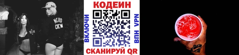 Купить закладки  Покачи  Codein Purple Drank 