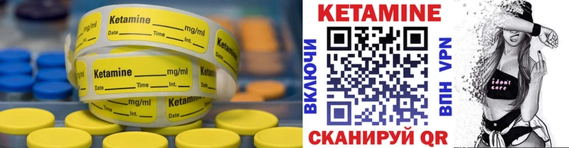 Купить где  Покачи  КЕТАМИН VHQ 