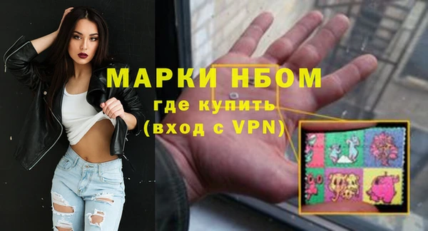 марки nbome Белокуриха